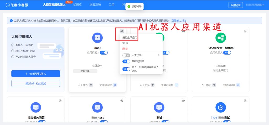 企业级 RAG 智能AI客服系统搭建方案，零代码落地企业级RAG智能AI客服！