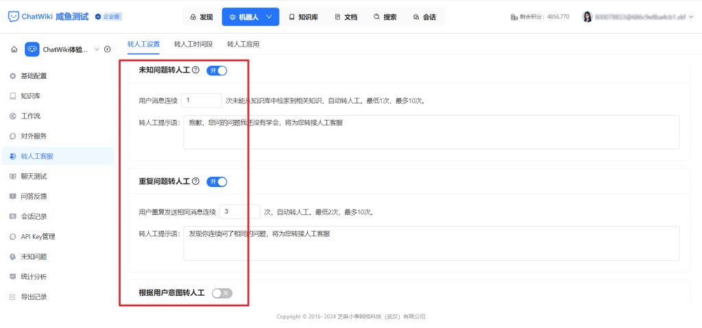 企业级 RAG 智能AI客服系统搭建方案，零代码落地企业级RAG智能AI客服！