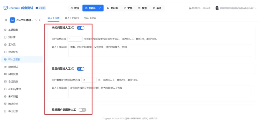 零代码免研发！快速搭建高精准RAG智能AI客服