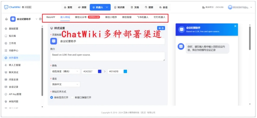 大模型问答不精准？用RAG技术搭建企业私有知识库