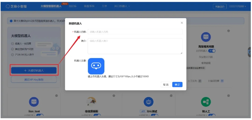 告别AI乱回答！芝麻小客服+ChatWiki搭建精准大模型客服