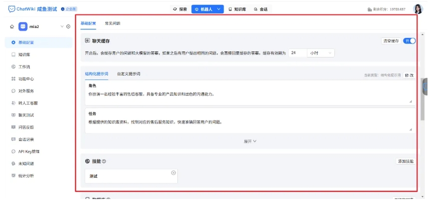 告别AI乱回答！芝麻小客服+ChatWiki搭建精准大模型客服