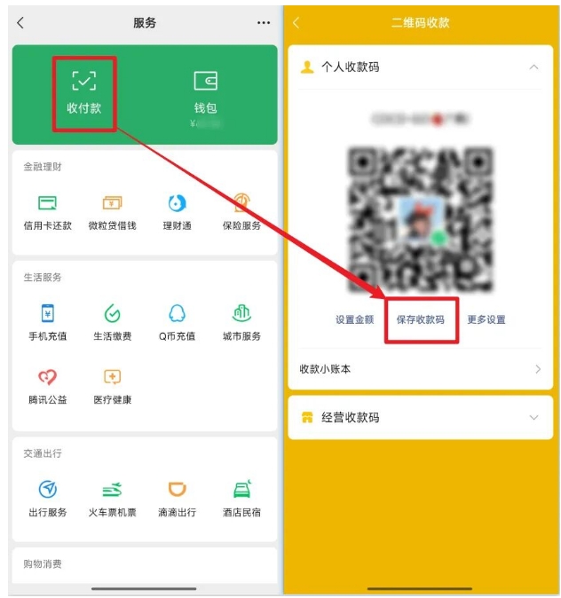 万能收款码来了，微信 + 支付宝二合一，这款万能码真的不收提现手续费！
