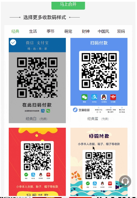 万能收款码来了，微信 + 支付宝二合一，这款万能码真的不收提现手续费！