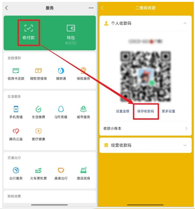 手把手教你制作，微信+支付宝二合一万能收款码（免提现手续费）！