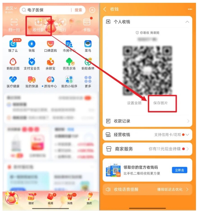 手把手教你制作，微信+支付宝二合一万能收款码（免提现手续费）！