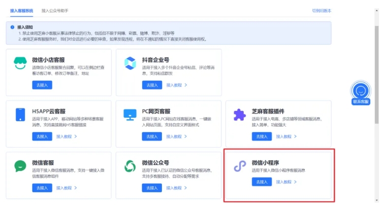 美妆小程序AI客服搭建指南，3步实现智能应答+无缝转人工