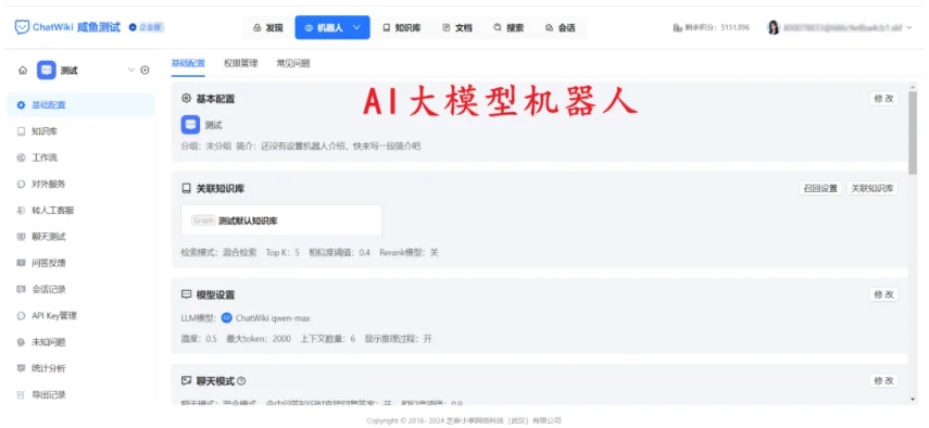 美妆小程序AI客服搭建指南，3步实现智能应答+无缝转人工