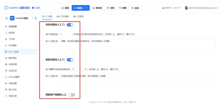美妆小程序AI客服搭建指南，3步实现智能应答+无缝转人工