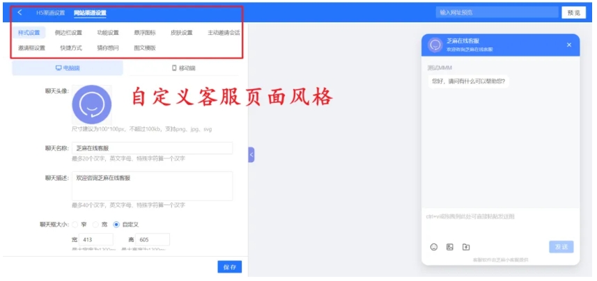 官网客服系统升级，芝麻小客服让接待变高效转化