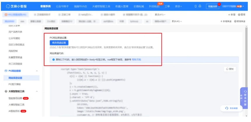官网客服系统升级，芝麻小客服让接待变高效转化