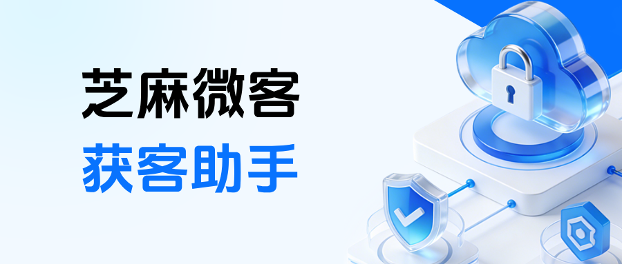 企微【获客助手】能设置跨主体锁客吗?获客助手用哪家比较好