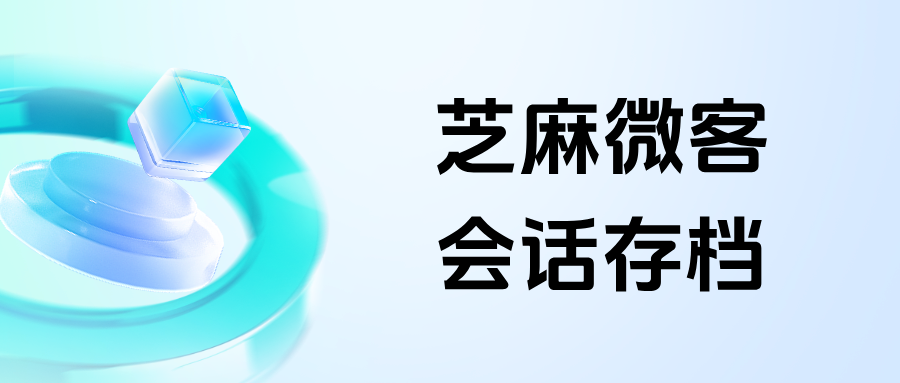 026企业微信【会话存档】最新开通教程+避坑指南"