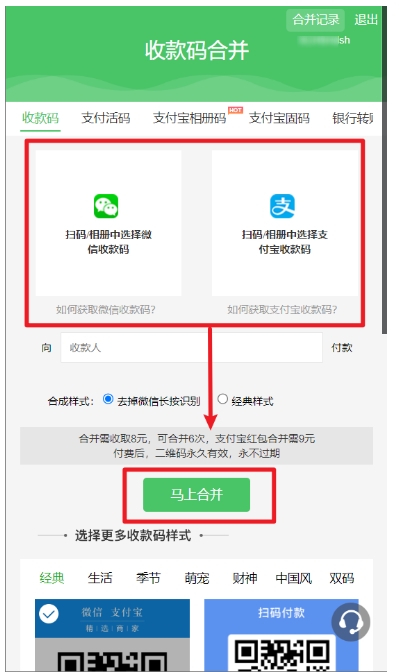 省心又省钱！免手续费万能收款码，微信+支付宝一码搞定所有支付
