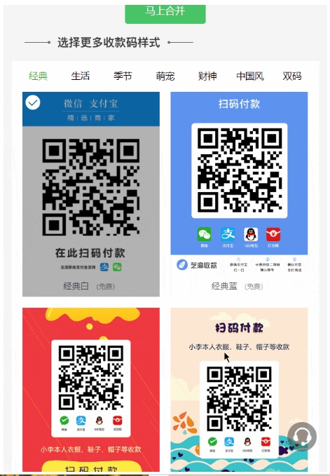 省心又省钱！免手续费万能收款码，微信+支付宝一码搞定所有支付