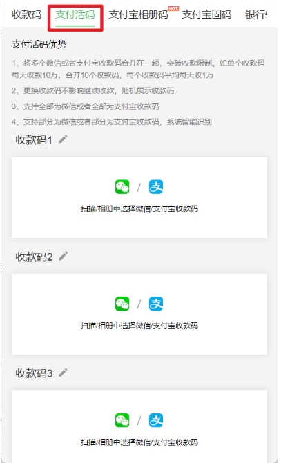 省心又省钱！免手续费万能收款码，微信+支付宝一码搞定所有支付