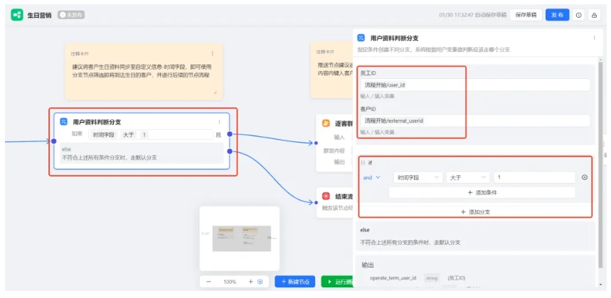 私域提效,用AI工作流实现客户生日关怀0遗漏