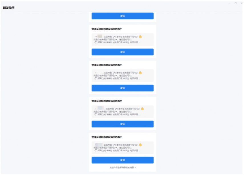 客户量破千就慌?企微AI工作流轻松搞定规模化群发