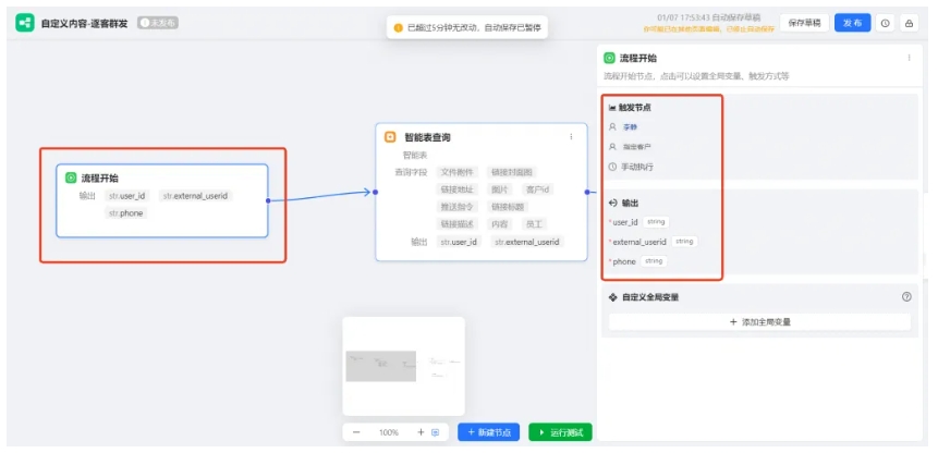 客户量破千就慌?企微AI工作流轻松搞定规模化群发