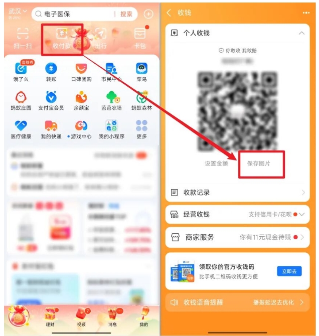 支付宝与微信二合一,这工具神了!手把手教你合并微信支付宝收款码