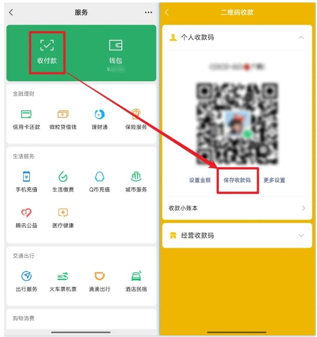 微信/支付宝收款码合并付费！提高收款效率，商家合并收款码超简教程
