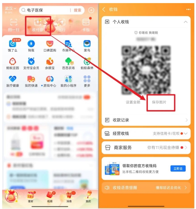 微信/支付宝收款码合并付费！提高收款效率，商家合并收款码超简教程