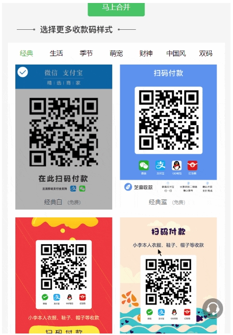 微信/支付宝收款码合并付费！提高收款效率，商家合并收款码超简教程