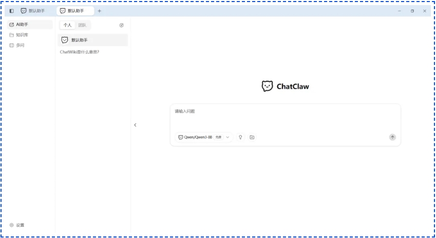 从OpenClaw到ChatClaw，国产AI助手实现三大维度全面超越