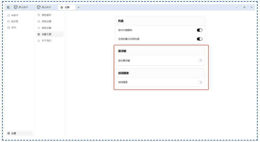  打破信息孤岛，ChatClaw打造一站式AI办公知识库