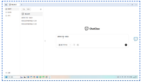  打破信息孤岛，ChatClaw打造一站式AI办公知识库