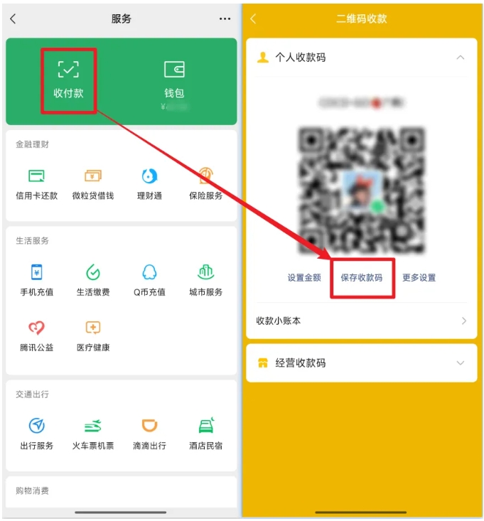 小微商户必备，微信支付宝二合一万能收款码，解决多码收款难题！