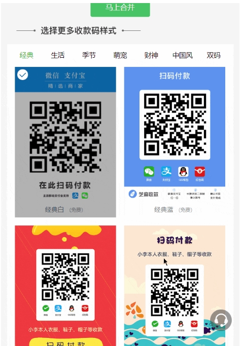 还在用收费的“万能码”？试试芝麻微信支付宝二合一万能收款码，不收手续费才叫真万能！