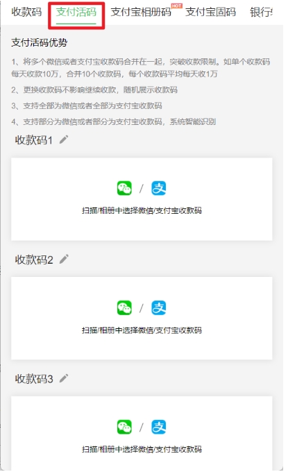 还在用收费的“万能码”？试试芝麻微信支付宝二合一万能收款码，不收手续费才叫真万能！