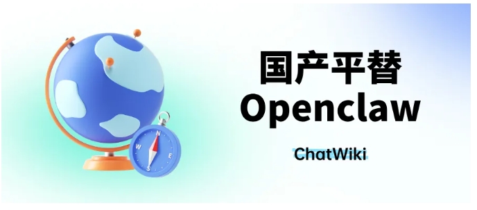 替代Openclaw的国产神器,ChatClaw让工作流效率翻倍