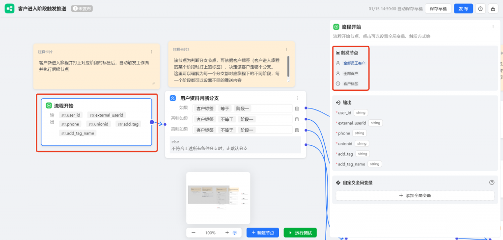 客户进入阶段后，如何自动触发企微 AI 工作流，实现群发推送与资料同步？