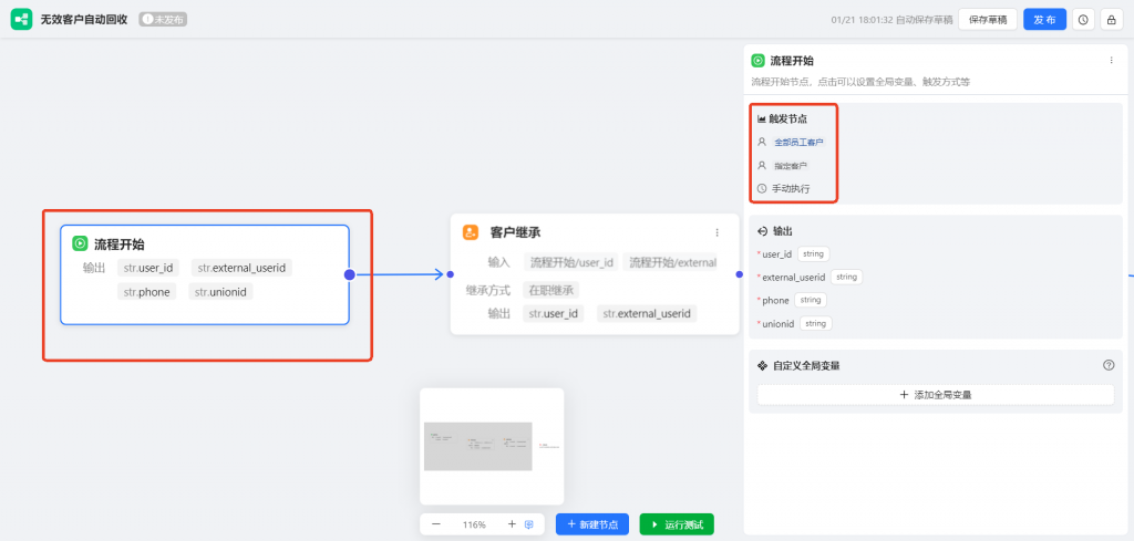企微能自动清理无效客户吗?手把手教你用AI工作流实现【无效客户回收】自动化