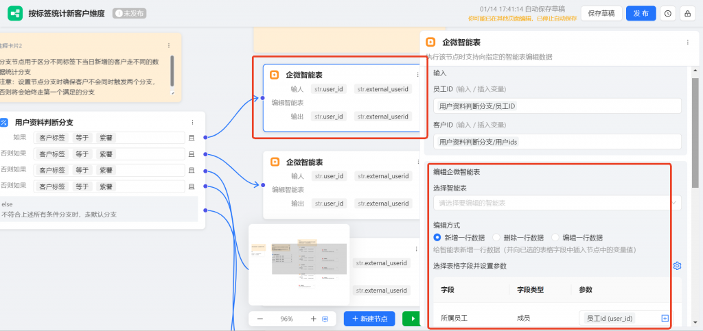 AI驱动+标签化管理：教你如何用企微AI 工作流实现按标签统计新增客户维度