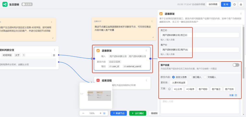 客户生日总是忘记怎么办？企微AI工作流实现智能提醒+一键发送专属祝福