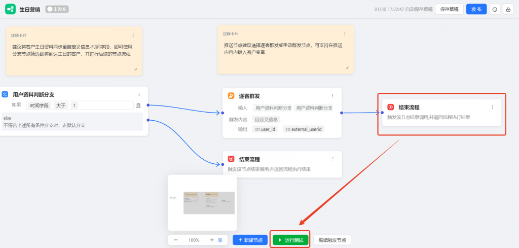 客户生日总是忘记怎么办？企微AI工作流实现智能提醒+一键发送专属祝福