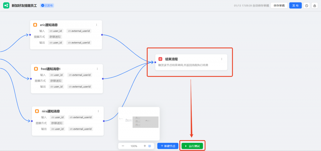 新客户添加好友没提醒？企微AI工作流实现「新加好友提醒员工」，跟进零延迟