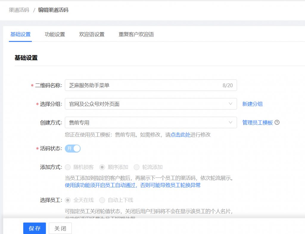 企业微信渠道活码批量管理技巧，高效解决运营痛点