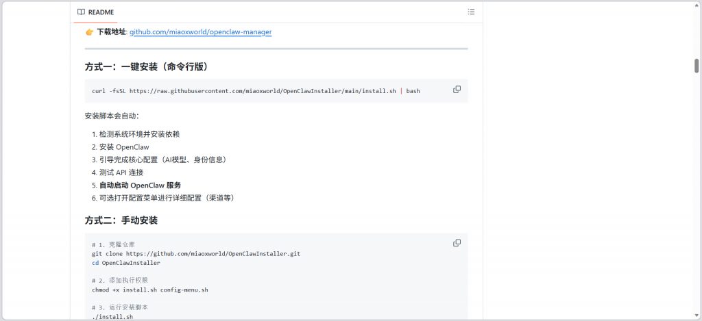 挖到宝！3个GitHub 高星OpenClaw开源项目，建议收藏