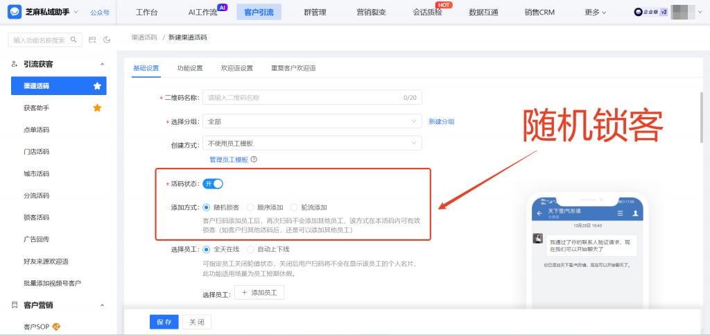 企微客户重复添加员工浪费资源?教你如何设置【重复添加提醒】功能