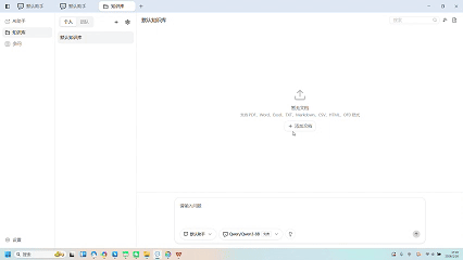 分享一个OpenClaw国产平替!ChatClaw,支持 AI 问答+本地知识库,轻量级部署