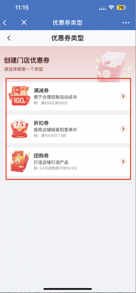 企微【门店优惠券】能实现全连锁通用吗?如何设置一券多店核销?