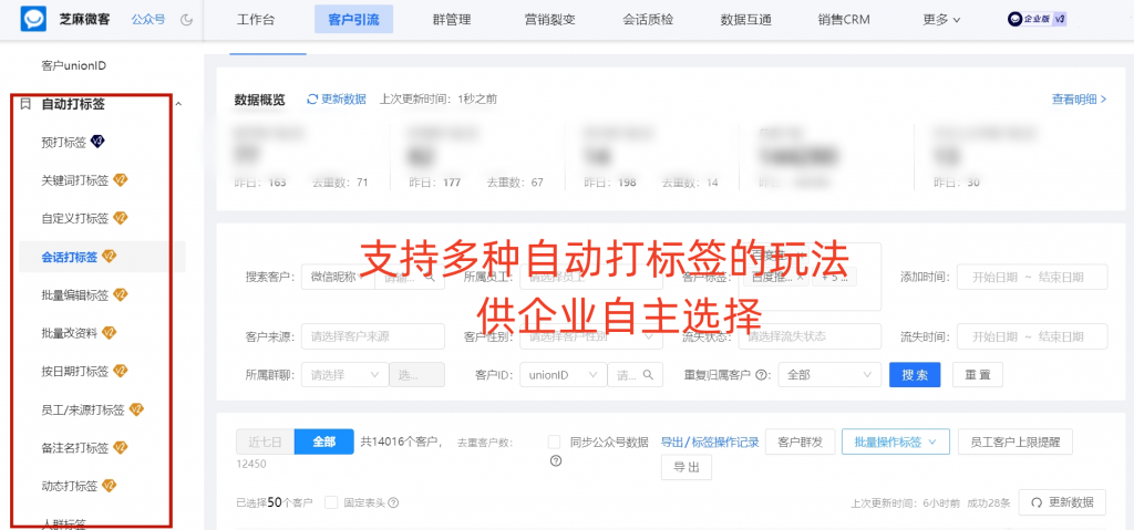 企微【批量打标签】功能在哪里设置？具体的操作步骤是什么？