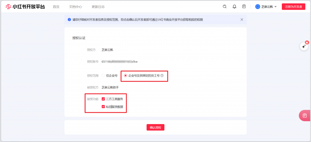 小红书私信自动回复怎么设置？多个小红书私信如何聚合回复？