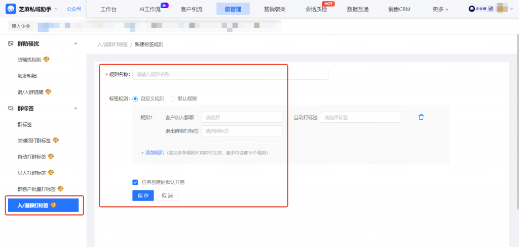 企微客户悄无声息退群了怎么办？【退/入群打标签】功能在哪里设置？