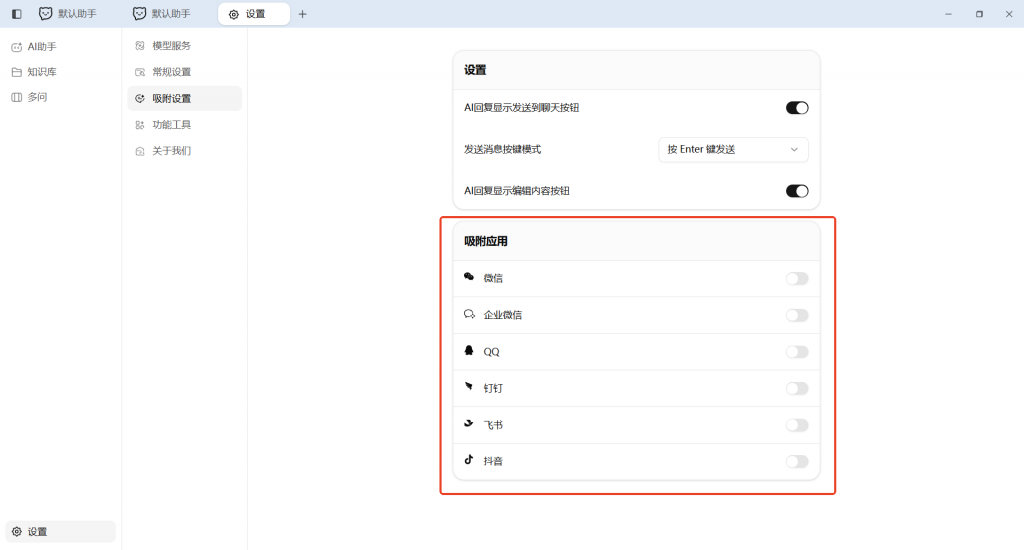 分享一个OpenClaw国产平替!ChatClaw,支持 AI 问答+本地知识库,轻量级部署