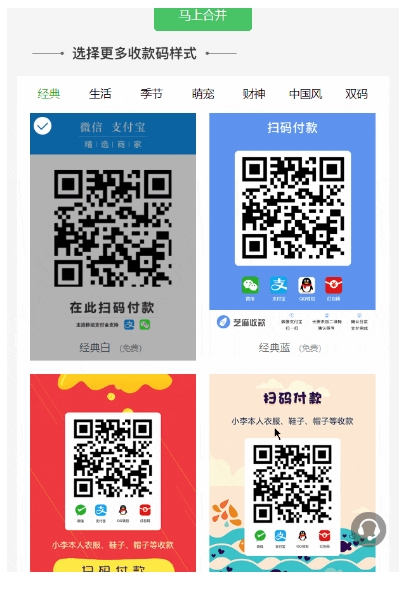 手把手教程，用[芝麻收款助手]实现微信/支付宝万能收款码合并，0手续费！